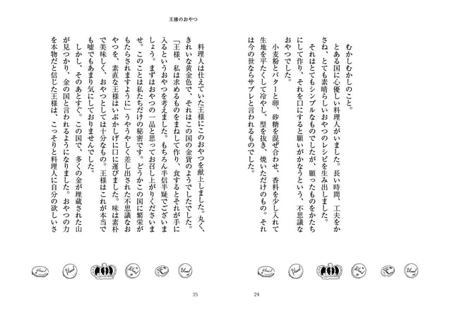アンクル・クッキーさいごの悪事 photo 4