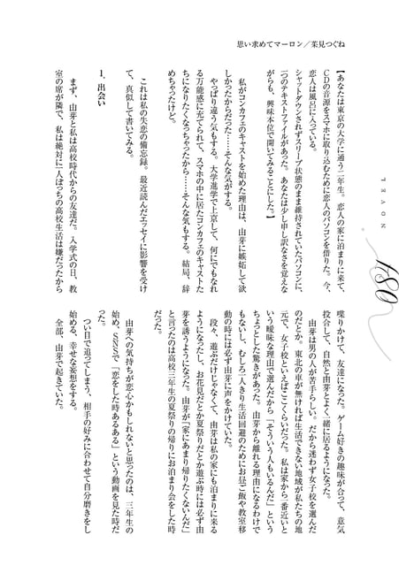Flare＜フレア＞第三集 photo 26