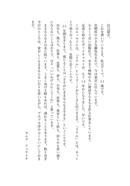 いいかげんにシティポップ photo 2