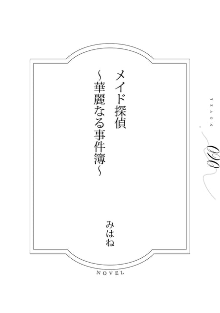 Flare＜フレア＞第三集 photo 19