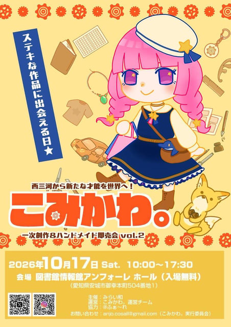 Komikawa