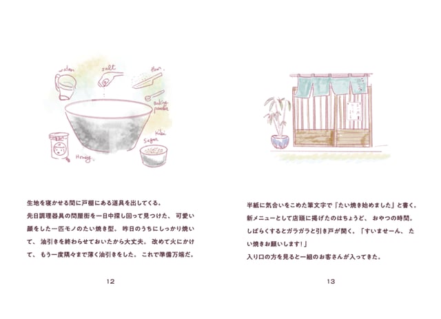 甘味處 綿貫 photo 3