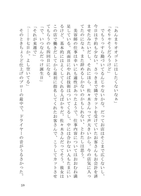 短編集『立国宣言』 photo 17
