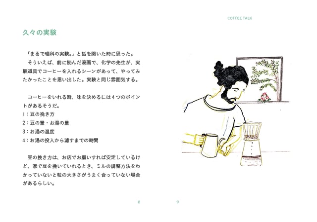 咖啡談 photo 3