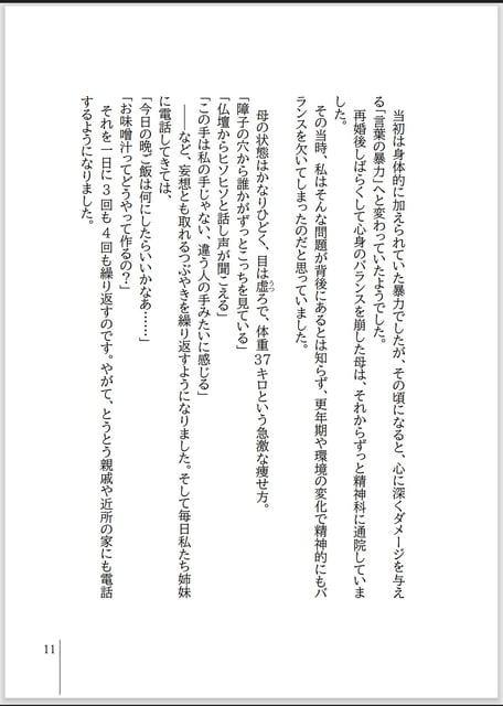 정말로 어머니가 돌아가신 날〜어머니는 그「때」가 오는 것을 알고 계셨다. photo 7