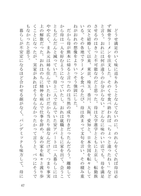 短編集『立国宣言』 photo 14