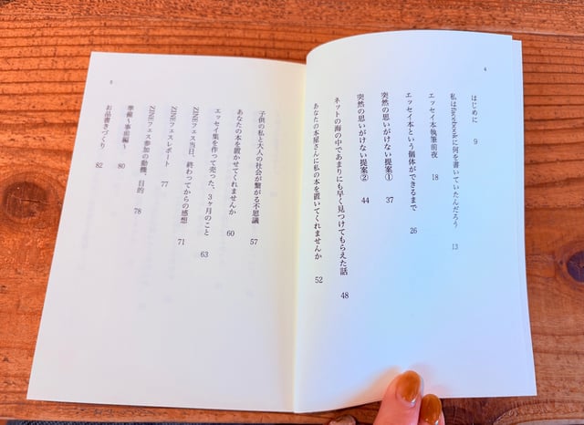 「書いてのろしを上げろ！ 　ーエッセイ本を作って売った４ヶ月のこと」 photo 2