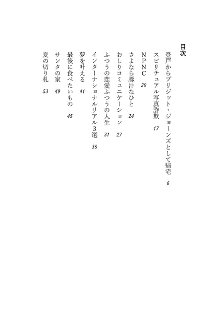 いいかげんにシティポップ photo 3