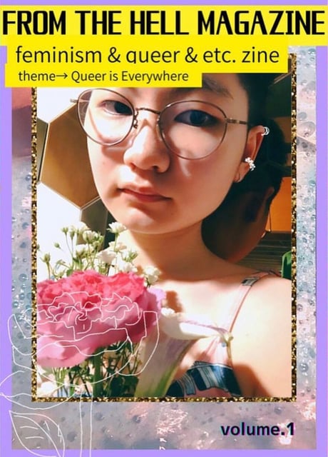 FROM THE HELL MAGAZINE volume 1 