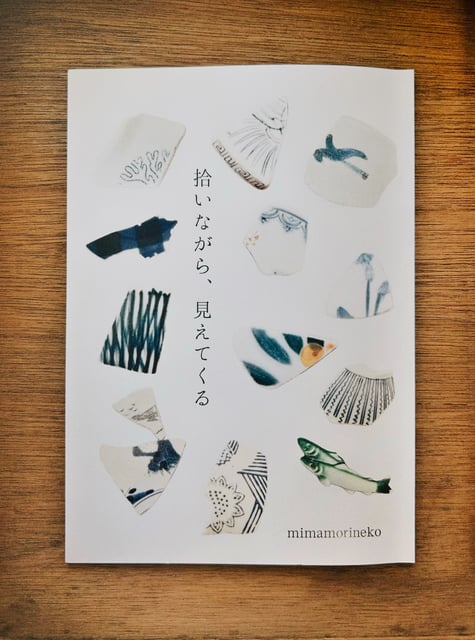 拾いながら、見えてくる photo 5