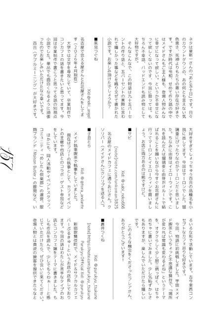 Flare＜フレア＞第三集 photo 41