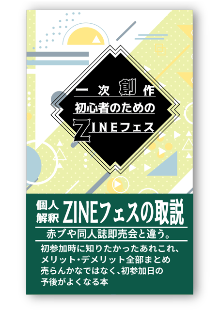 ZINE Fest for Beginners in Original Works