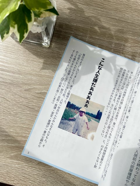 22歳で脱サラして起業した女の１０年間 photo 4