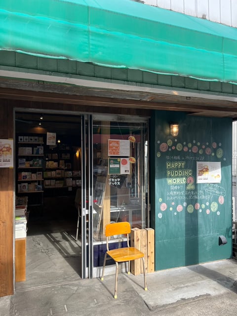 ブタコヤブックス photo 1