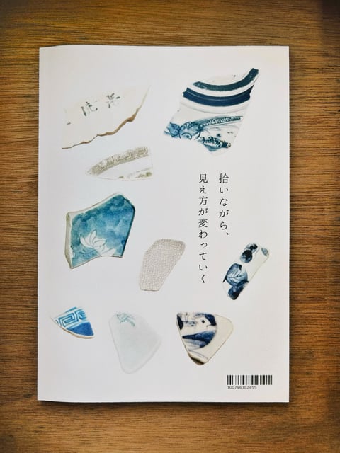 拾いながら、見えてくる photo 6