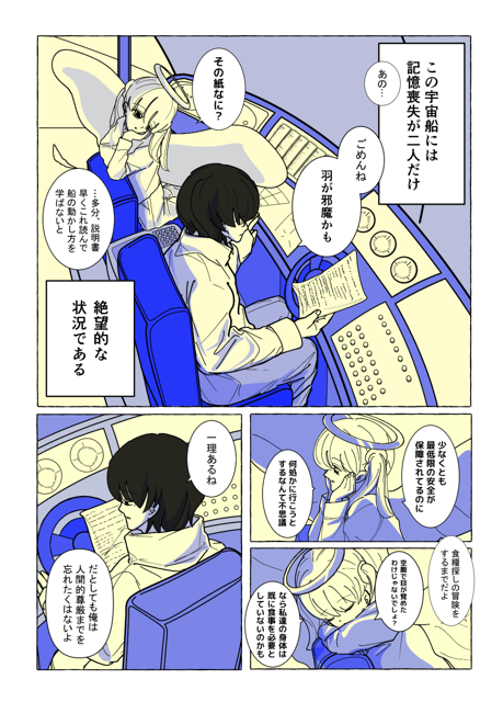 藤れれれ（DRUNK on PAGES） photo 2