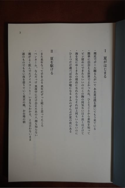 夏のエンドロール photo 2
