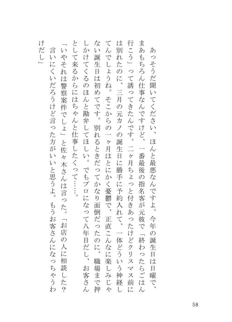 短編集『立国宣言』 photo 16