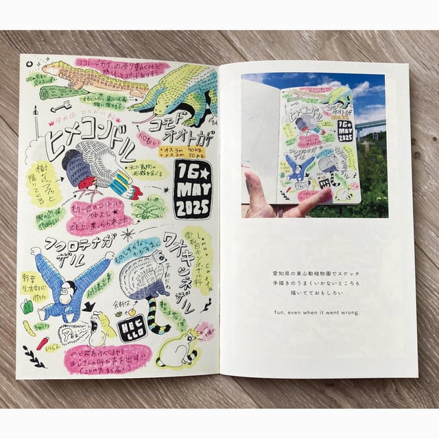 동물 스케치 -나고야 주변- photo 2