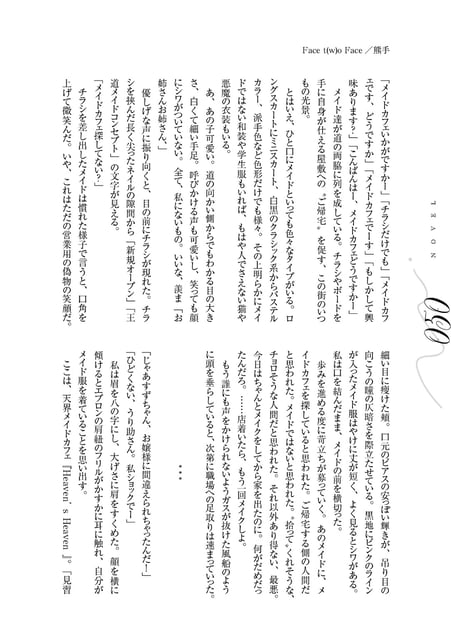 Flare＜フレア＞第三集 photo 18