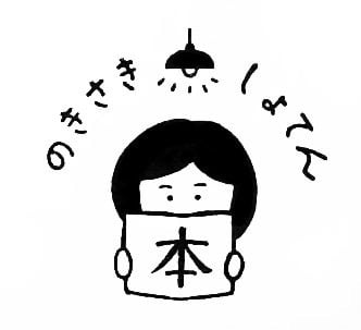のきさき書店