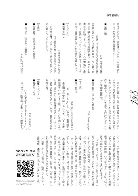 Flare＜フレア＞第三集 photo 42