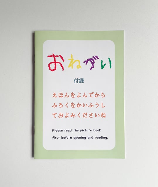 ぼくとせんそう ＋付録のセット photo 4