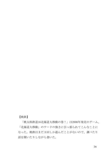 短編集『立国宣言』 photo 9