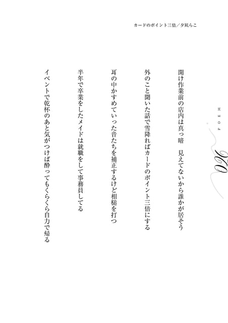 Flare＜フレア＞第三集 photo 12