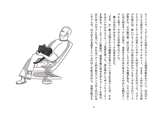 アンクル・クッキーさいごの悪事 photo 3