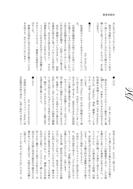 Flare＜フレア＞第三集 photo 40