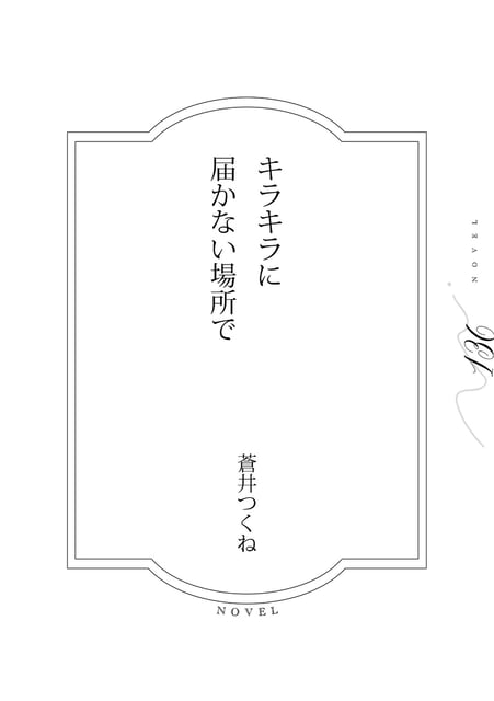 Flare＜フレア＞第三集 photo 34
