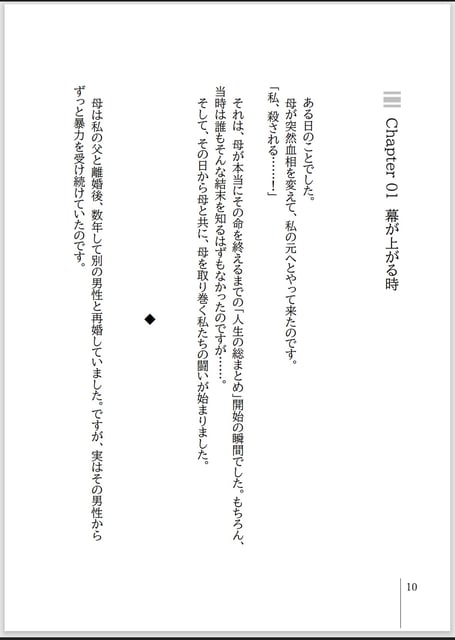 정말로 어머니가 돌아가신 날〜어머니는 그「때」가 오는 것을 알고 계셨다. photo 6