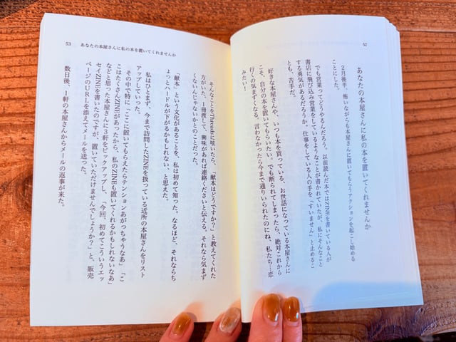 「書いてのろしを上げろ！ 　ーエッセイ本を作って売った４ヶ月のこと」 photo 6