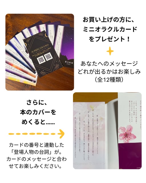 Sakurado Fortune Parlor — The Soul's Story: Prologue photo 9